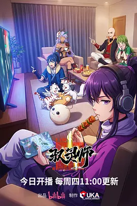 星轨邮局治愈单元剧番剧在线观看
